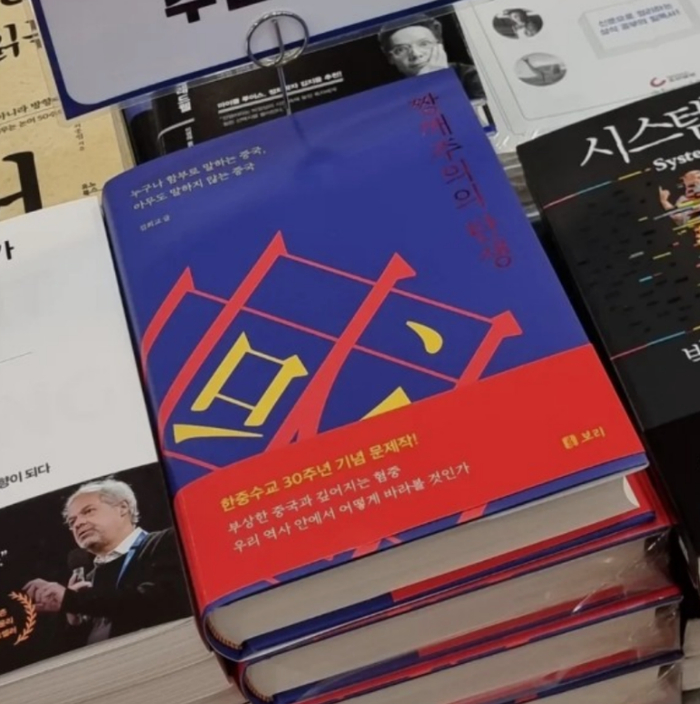 《掌柜主义的诞生》