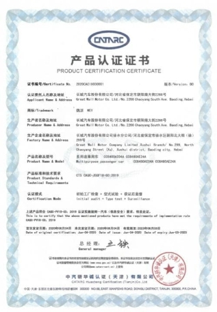 　　中汽研颁发的001号“CATARC”认证标志