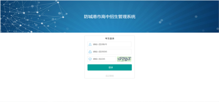 图1.1 考生登录界面