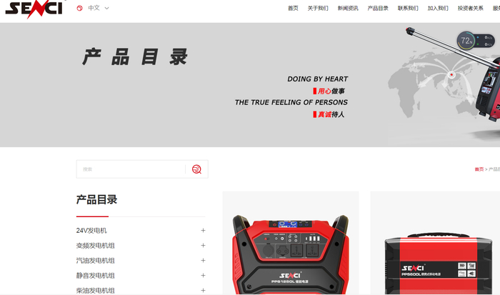 神驰机电的锂电便携式备用电源。图片来源：公司官网截图