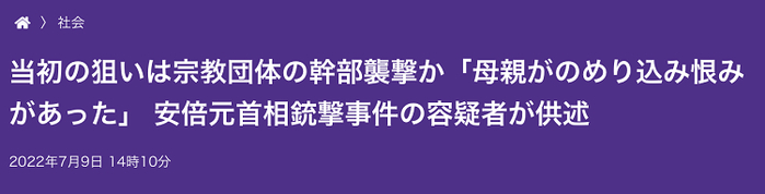 《东京新闻》报道截图