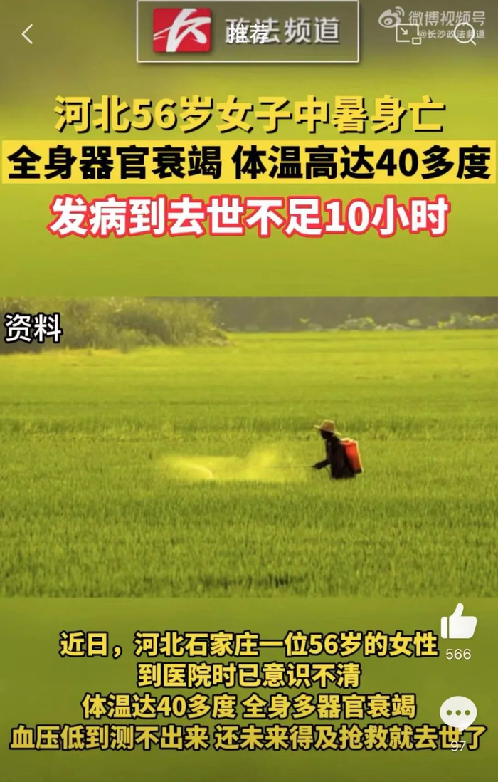 （图片来源 | 微博截图）