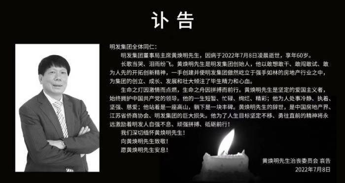 图源：明发集团官网