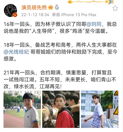 图片来源：胡先煦微博截图