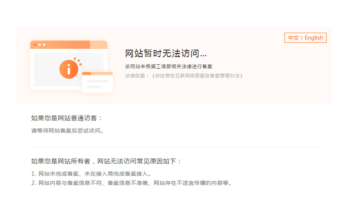 诚信网络已无法正常登录