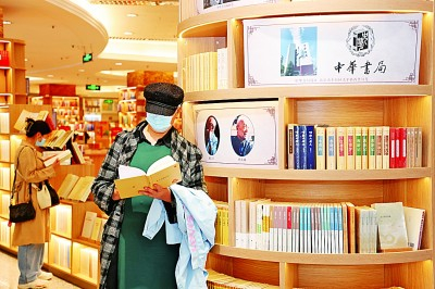     2022年中华书局读者开放日，读者正在翻阅图书。资料图片