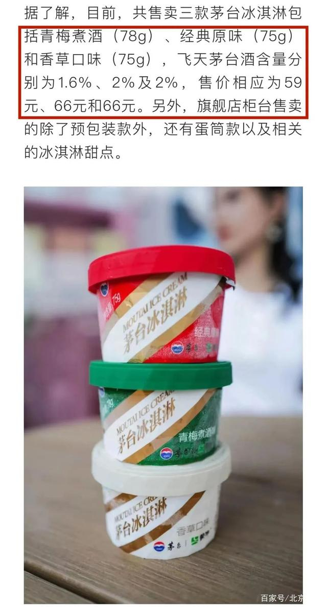 图片来源：i茅台公众号截图