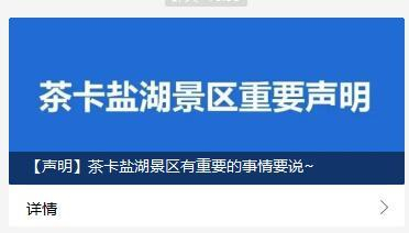 图片来源：微信截图