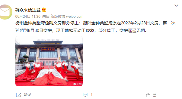 　　阳光城项目停工了，工人堵开发商门要债，居然还能说工地百人施工……