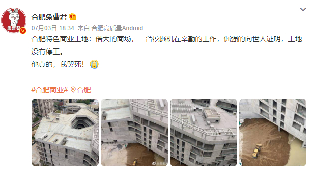 　　融信中国的内忧外困：上海项目停工，员工跟投款难兑付