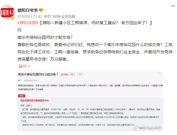 　　合肥特色商业工地：偌大的商场，一台挖掘机在辛勤的工作，倔强的向世人证明，工地没有停工。