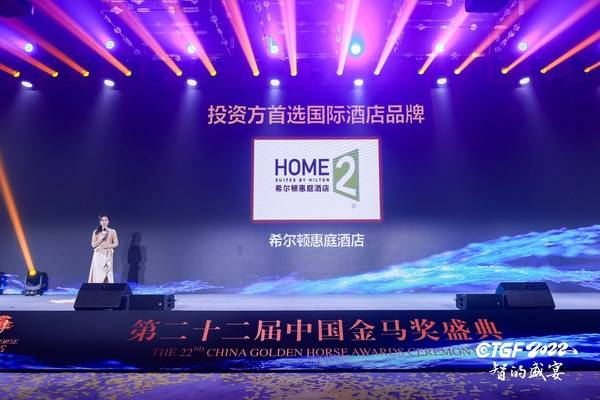 　　第二十二届金马奖颁奖盛典