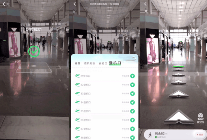商汤AR导览服务，图源商汤科技SenseTime公众号