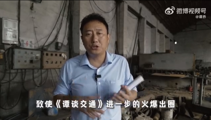 谭乔微博发视频透露卷入“侵权风波”