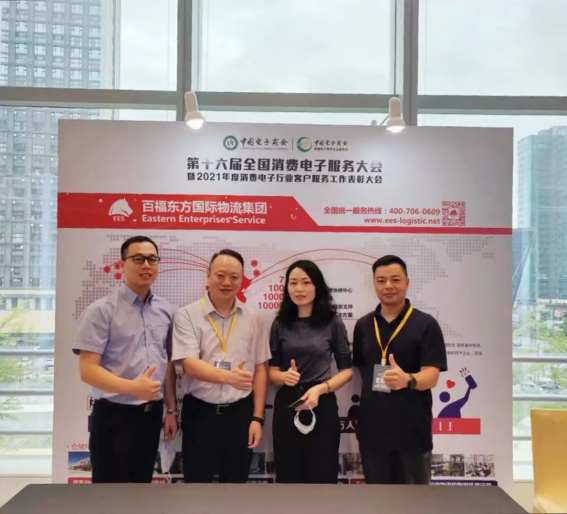 　　图为：百福东方国际物流集团展位