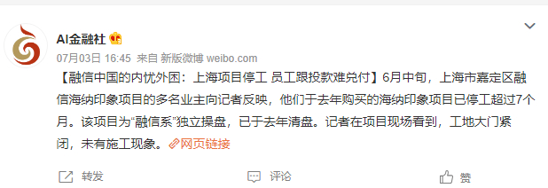 　　绿城一保障房项目停工，业主担忧再烂尾
