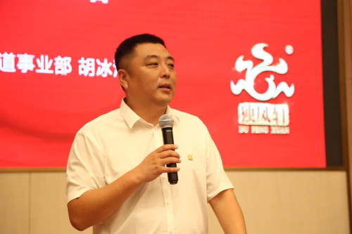 　　独凤轩渠道事业部总监 胡冰洋