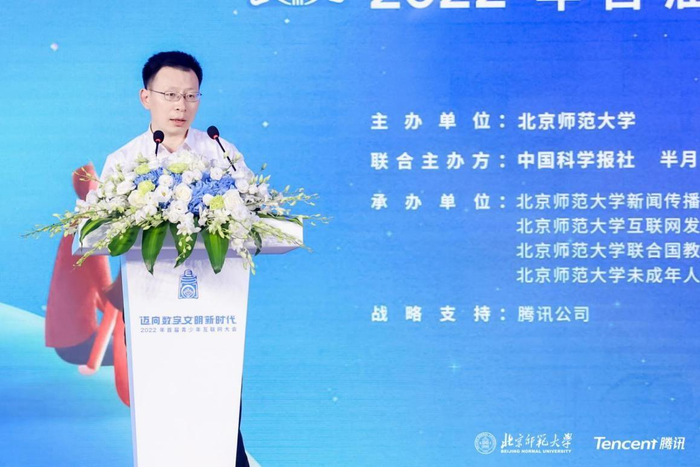 　　半月谈杂志社副总编辑孙爱东致辞