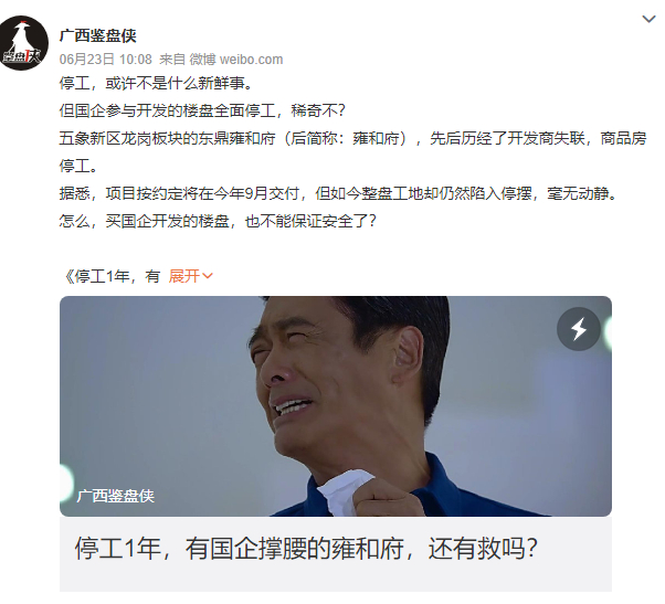 　　耒阳市合兴顺湖（开发商：珠海市合兴集团有限公司）现楼盘已经停工快一年。