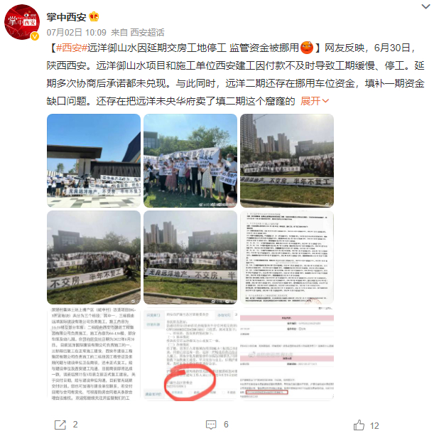 　　当初以为是人才公寓以为会有“保障”到目前为止工地停工一年了！现在我听到最多的就是开发商要申请破产了…