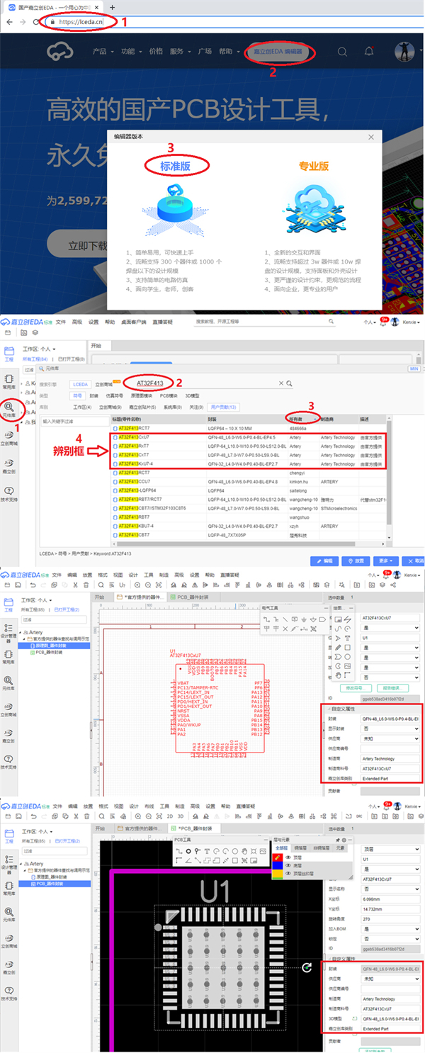　　▲标准版操作流程