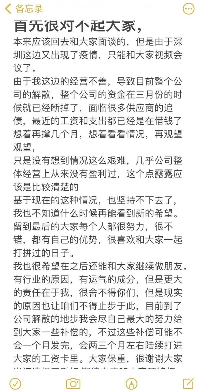 一家公司因PayPal账户资金被清空后，无法继续生意，宣告倒闭