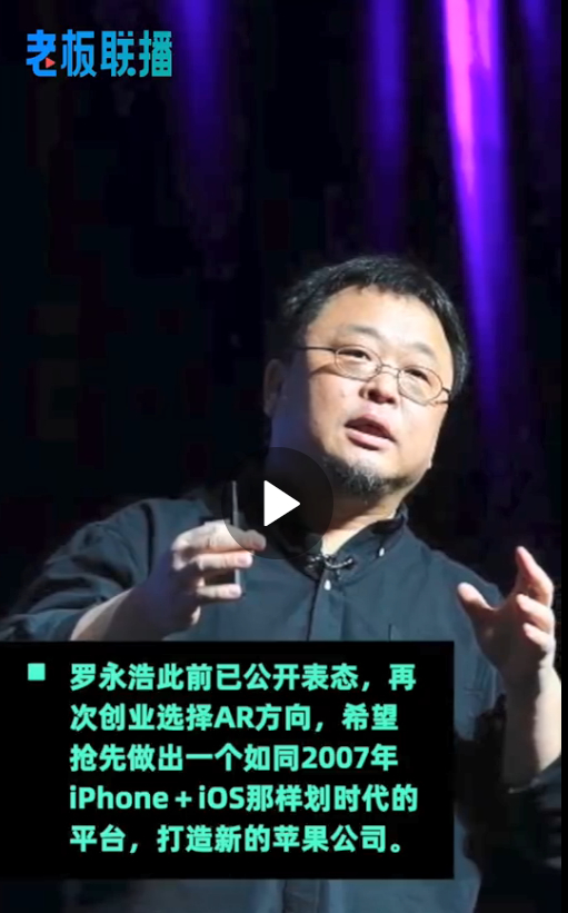 图片来源：老板联播