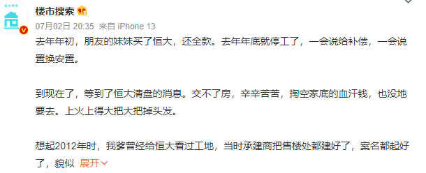 　　长沙开福区合能枫丹宸悦楼盘停工将近一年，举行盛大开工仪式后表演式假复工。