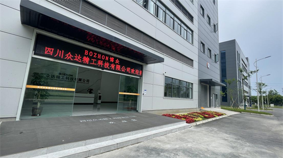 　　图1：四川众达新厂区