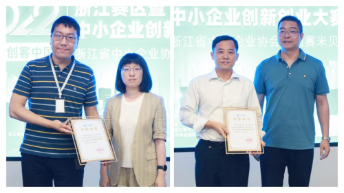 　　获奖项目：左图为第一名浙江巴泰医疗科技有限公司——“带支架药物洗脱PTCA球囊导管”项目