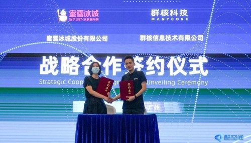 　　群核科技联合创始人兼CEO陈航、蜜雪冰城品牌中心总负责人赵宁