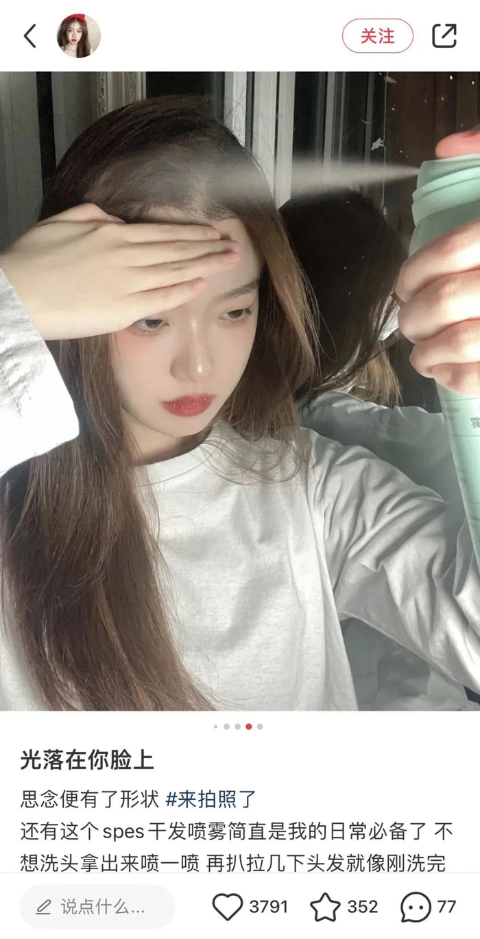 　　图片来源：小红书