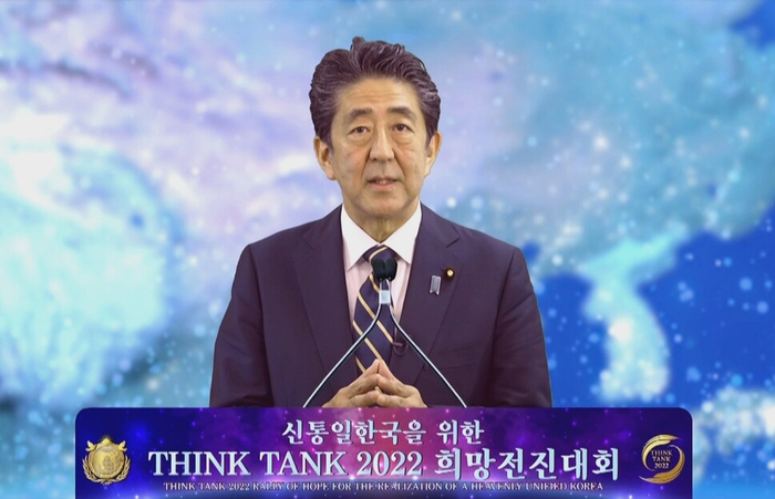 安倍晋三为“世界和平协会”（UPF）的活动发表寄语。视频截图