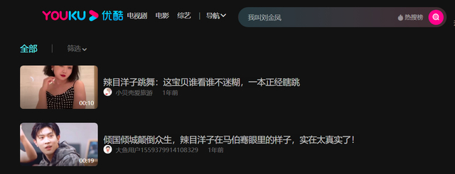 视频平台已经搜索不到该剧（图源：优酷）