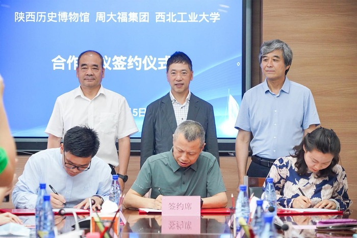 　　周大福珠宝集团与陕西历史博物馆、西北工业大学签署项目合作协议