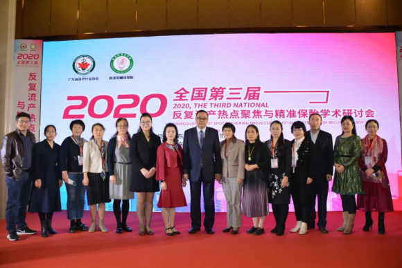 　　△ 2020年12月，我院专家徐正会主任参加第三届精准保胎学术会