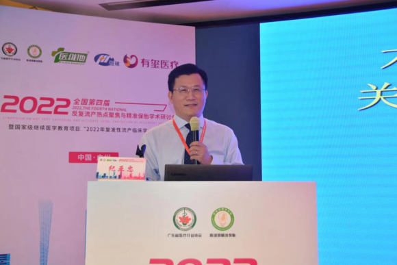 　　△ 同济大学附属同济医院生殖医学科主任纪亚忠教授