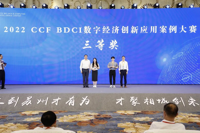 　　沈志栋先生与任奎先生为三等奖团队代表颁奖