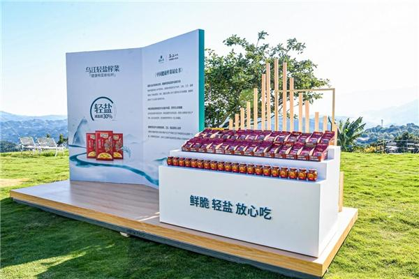 　　《中国健康榨菜绿皮书》发布会现场