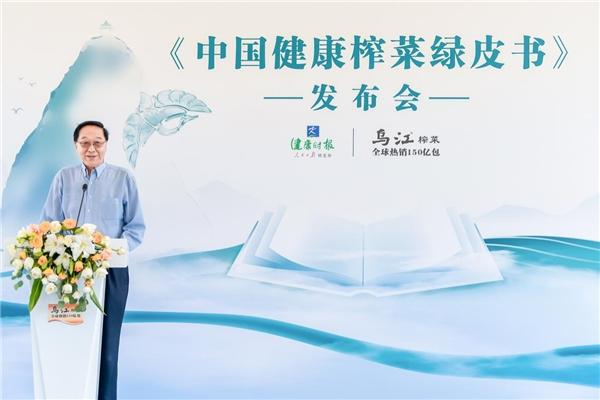 　　原国家卫生部副部长张凤楼致辞