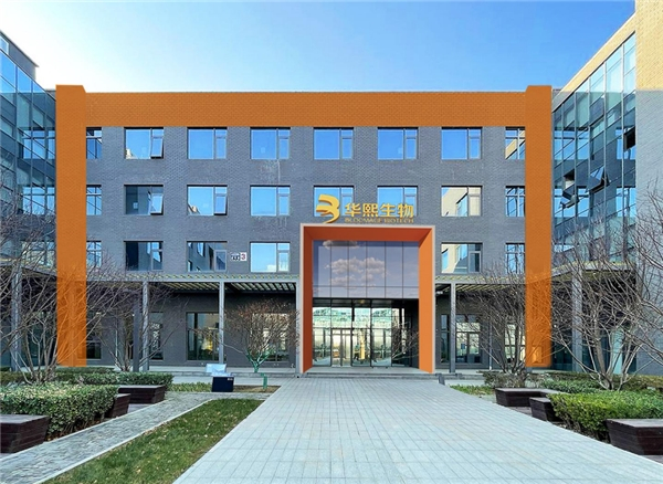 　　华熙生物位于北京大兴的“合成生物技术国际创新产业基地”