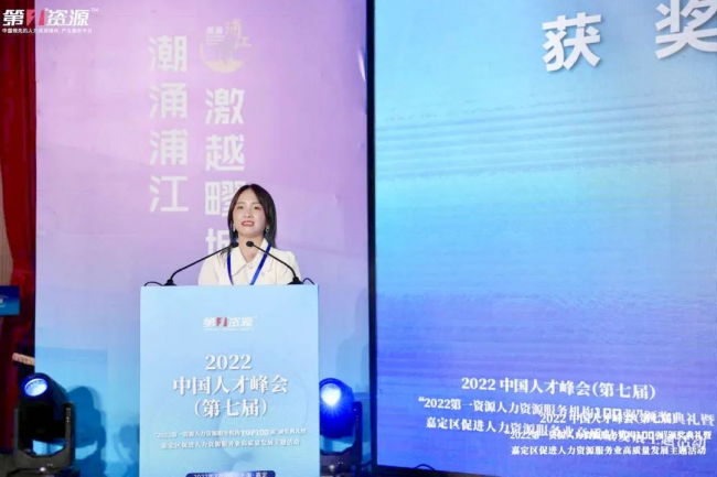 　　一合人力集团上海分公司总经理 沈倩