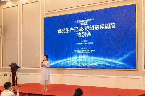 　　金至检测食农事业部高级经理李吉主持会议