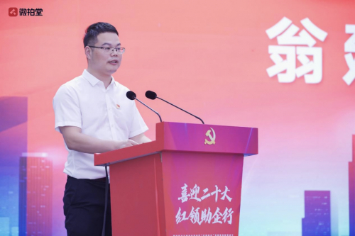 　　杭州市西湖区翠苑街道党工委书记翁建强致辞