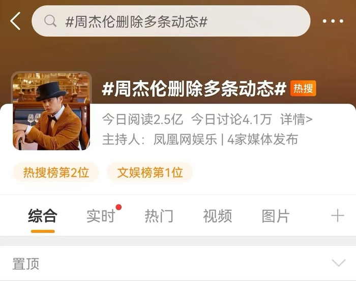 图片来源：微博截图