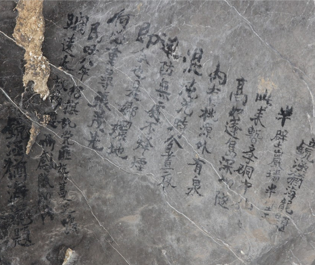 犹诲龙留在关坝洞壁的真迹（资料图片）