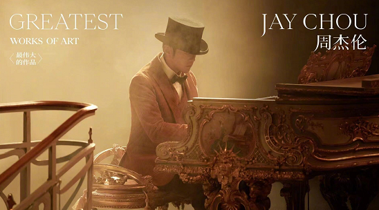 图片来源：周杰伦中文网JayCn官方微博