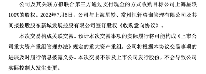 图片来源：公司公告