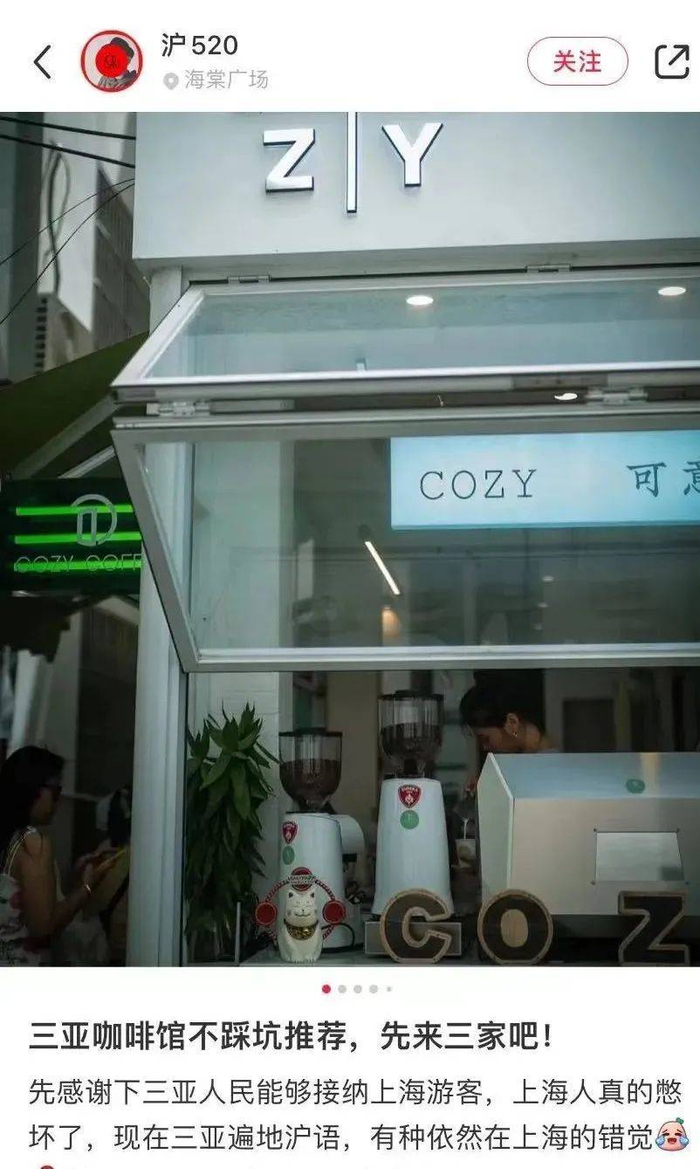 图片来源：小红书@沪520