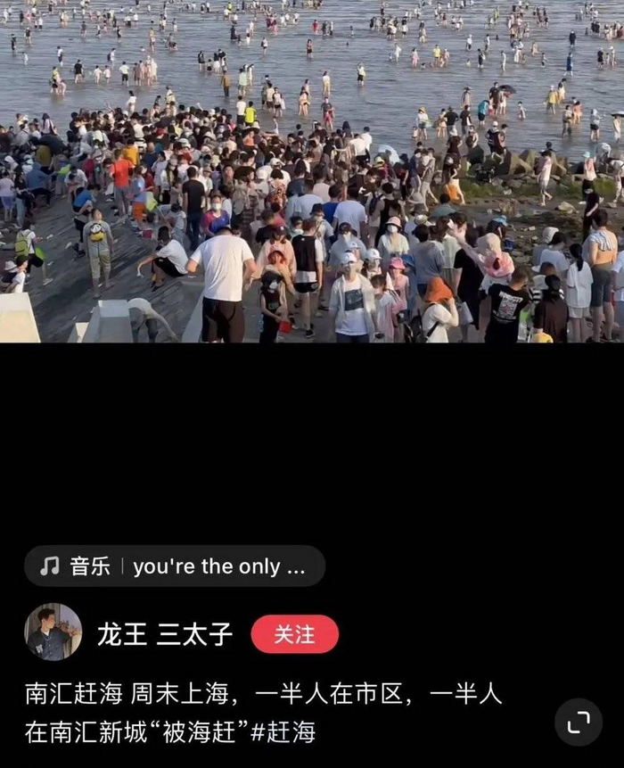 图片来源：小红书@龙王 三太子
